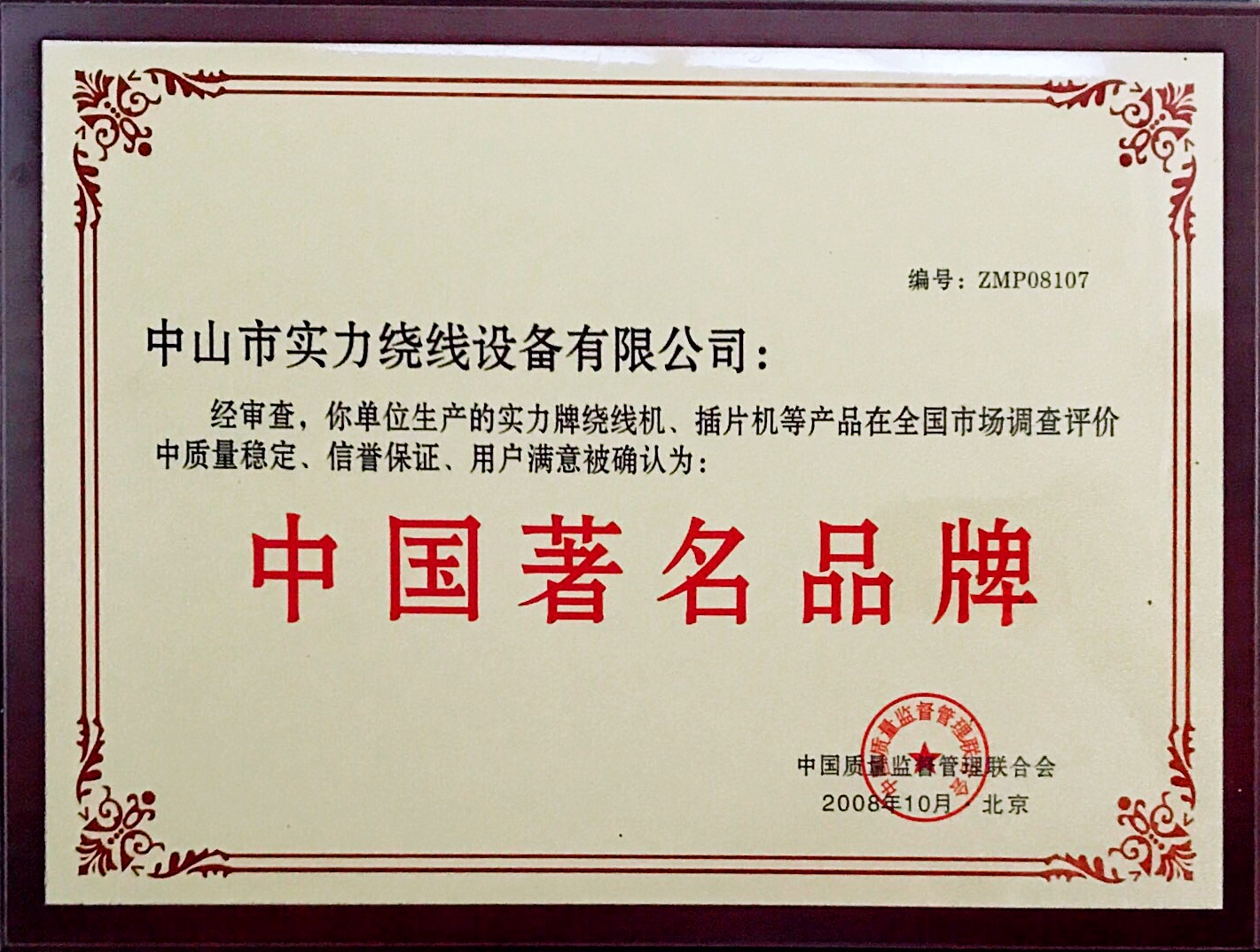 中国著名品牌.jpg