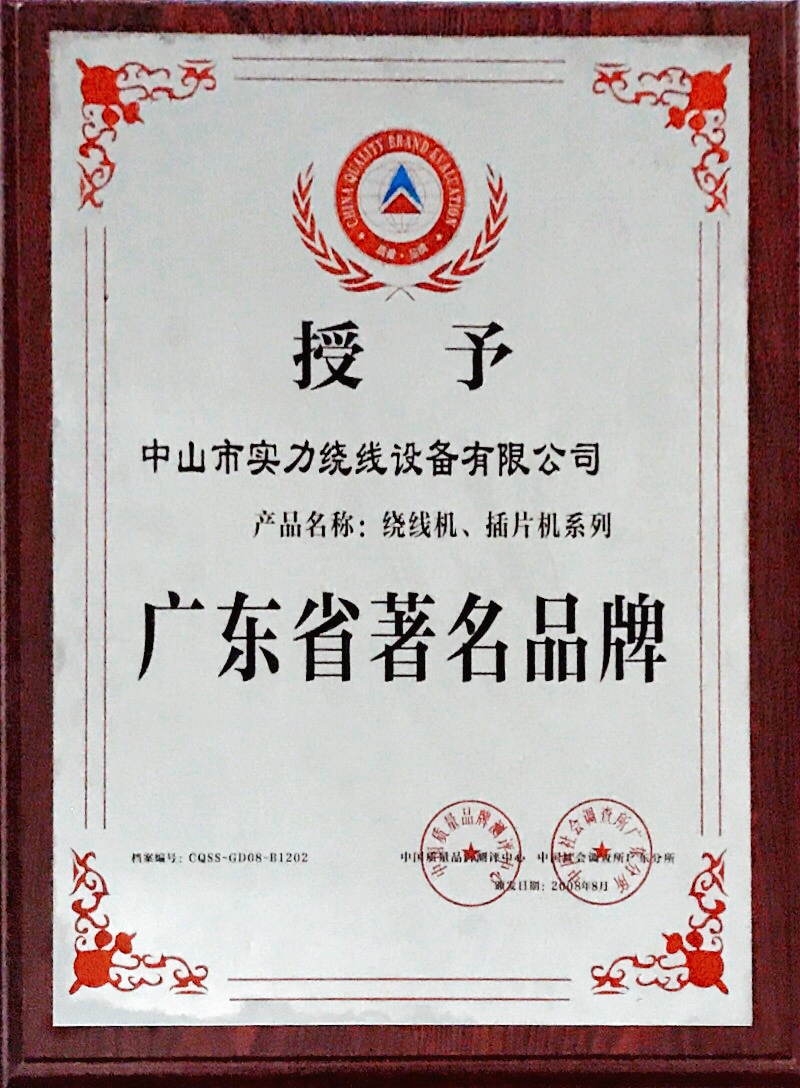 广东著名品牌.jpg